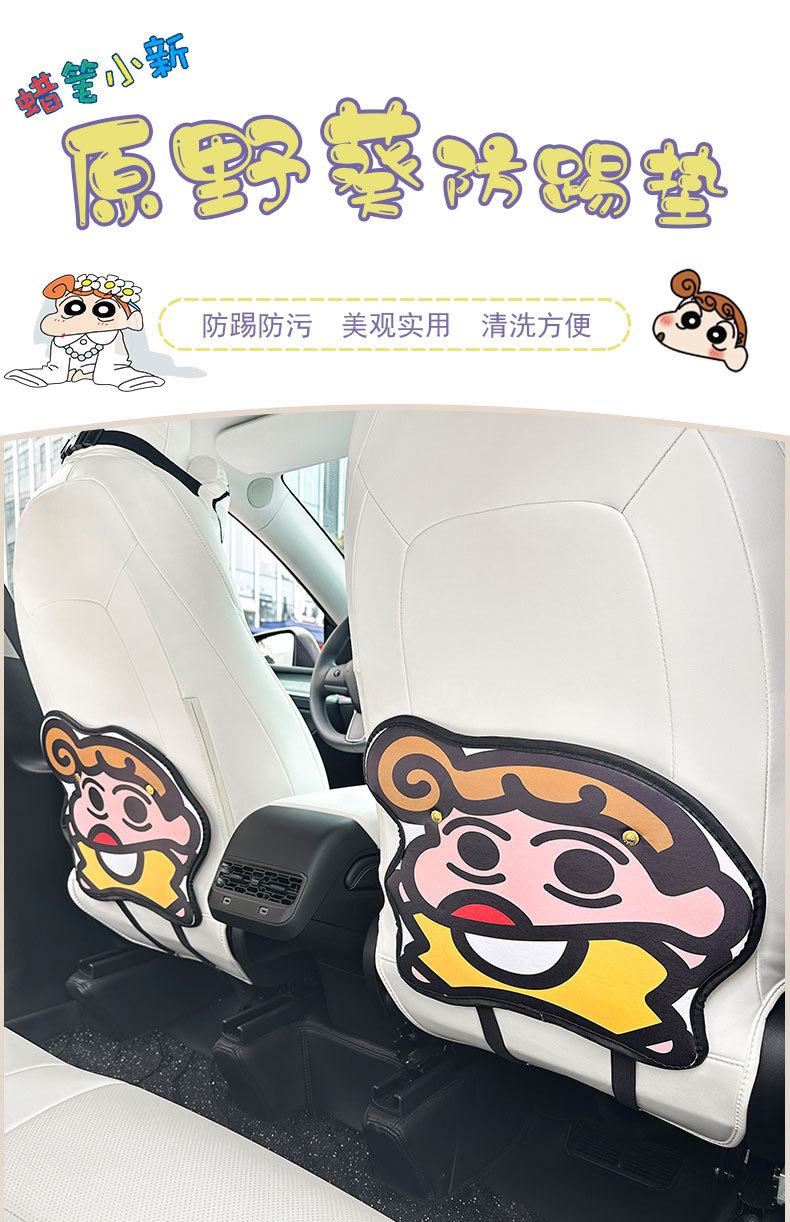 Cute Kwai Cartoon Cute Car Seat Back Anti-kick Pad Simple and Comfortable Dirt-resistant Storage Bag Anti-kick Pad Anti-dirty Pad