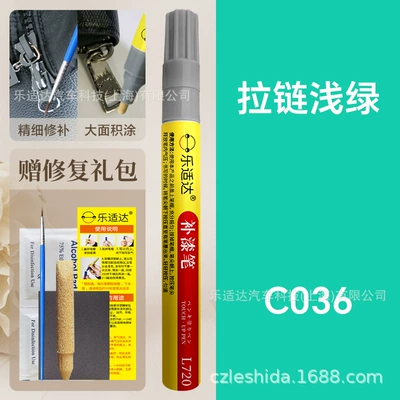 Zipper-Specific Touch-Up Paint Repair Pen – Avtomobil boya qələmləri - c036-zipper-light-green