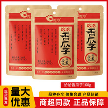 洽洽香瓜子160g葵花籽百煮入味香原142g焦糖108g恰恰炒货焦糖味