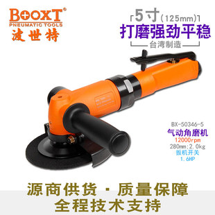 Taiwan Booxt Direct Supply Bx-50346-5 Powerful Pneumatic Angle Grinder 5inch Angle Grinding Wheel 1.6Hp Grinding