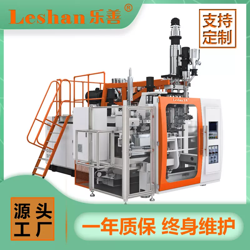 乐善全电机塑料大桶吹塑机机油罐吹瓶机模具吹瓶模具乐百氏配件