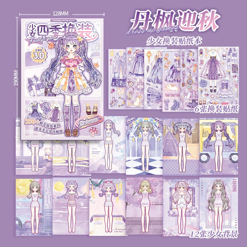 芯陌 Sticker для переодевания, наклейки, фотоальбом, умная игрушка