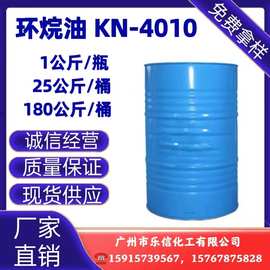 KN-4010 环烷油 4010 新疆克拉玛依环烷油 橡胶软化剂橡胶油