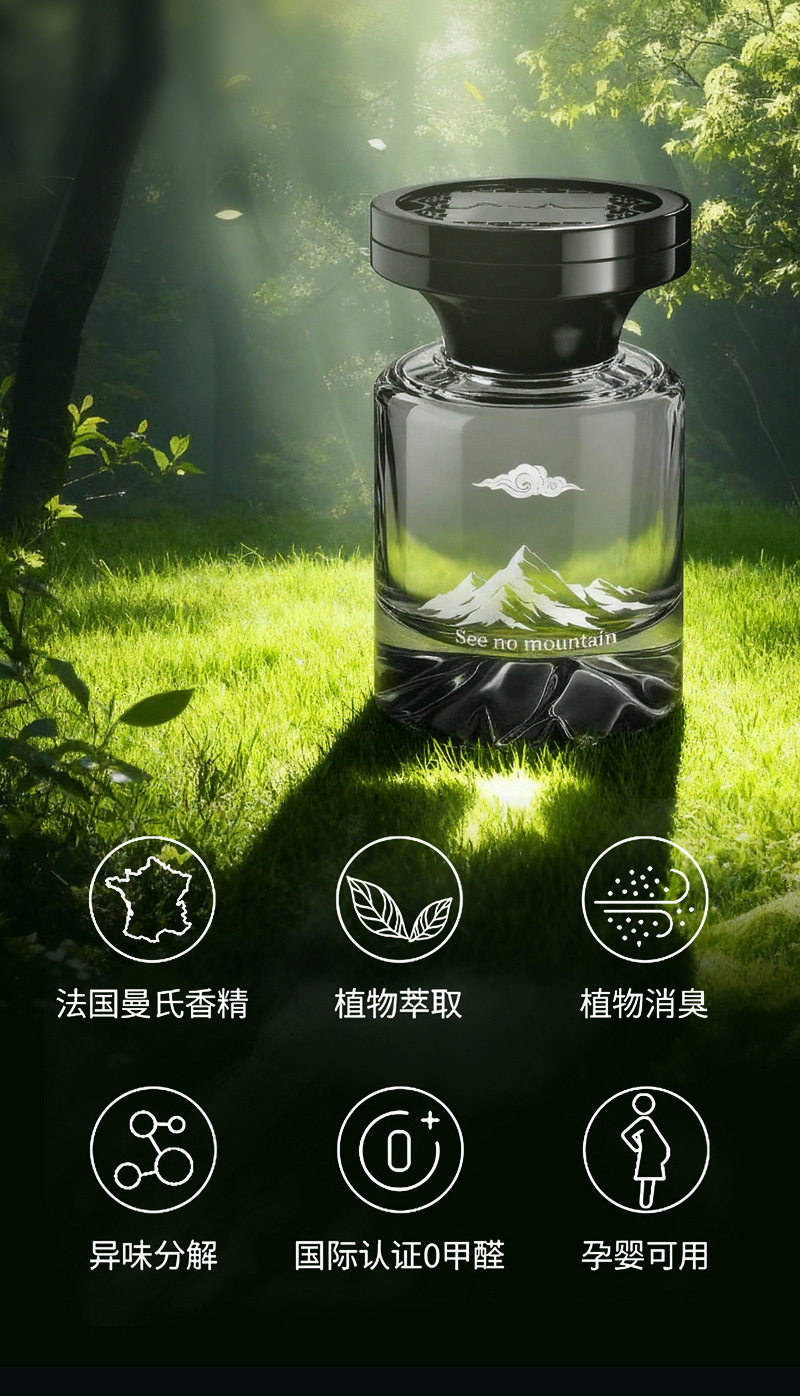 Debedi Jianshan Car Fragrance Oriental Charm Car Interior Fragrance Long-Lasting Cologne Scent