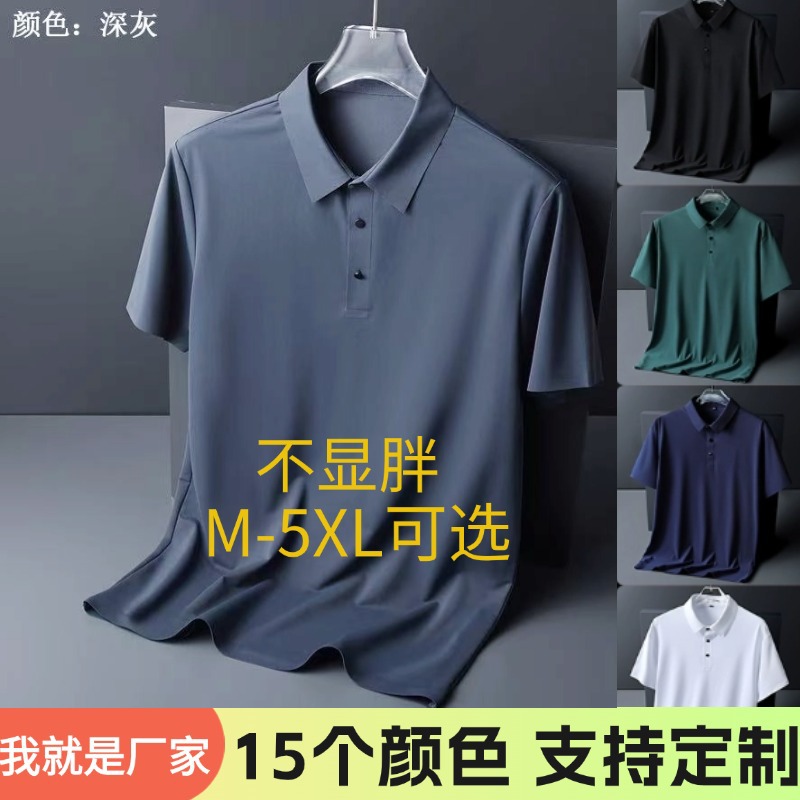 In stock: Quick-drying, seamless, heat-sealed short-sleeved T-shirts for men, summer, seamless ice silk T-shirts, solid color polo shirts.