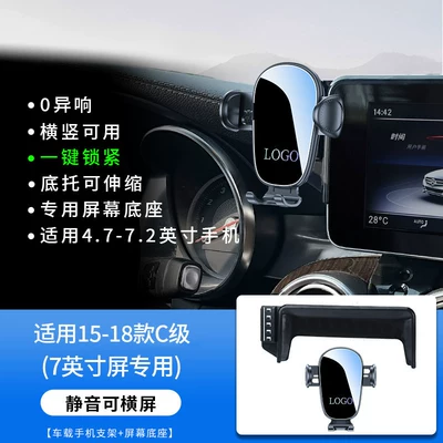 Car phone holder Gls Gla Cla Eq-Class - y05515-18-c-class-16-19-glc-7inch-screens-smart-silent-and-can-be-used-horizontally