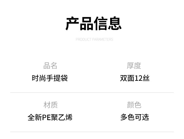 平口袋