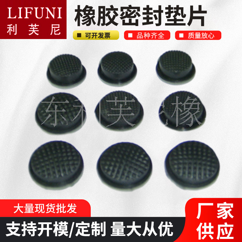 供应黑色橡胶制品橡胶垫工业机械硅胶按键脚垫圆形橡胶密封垫片
