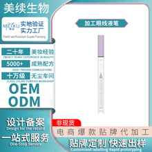 OEM���ӹ��۾�Һ�P��͸�����{���Q�߹�P���W����۾��P�־ü���
