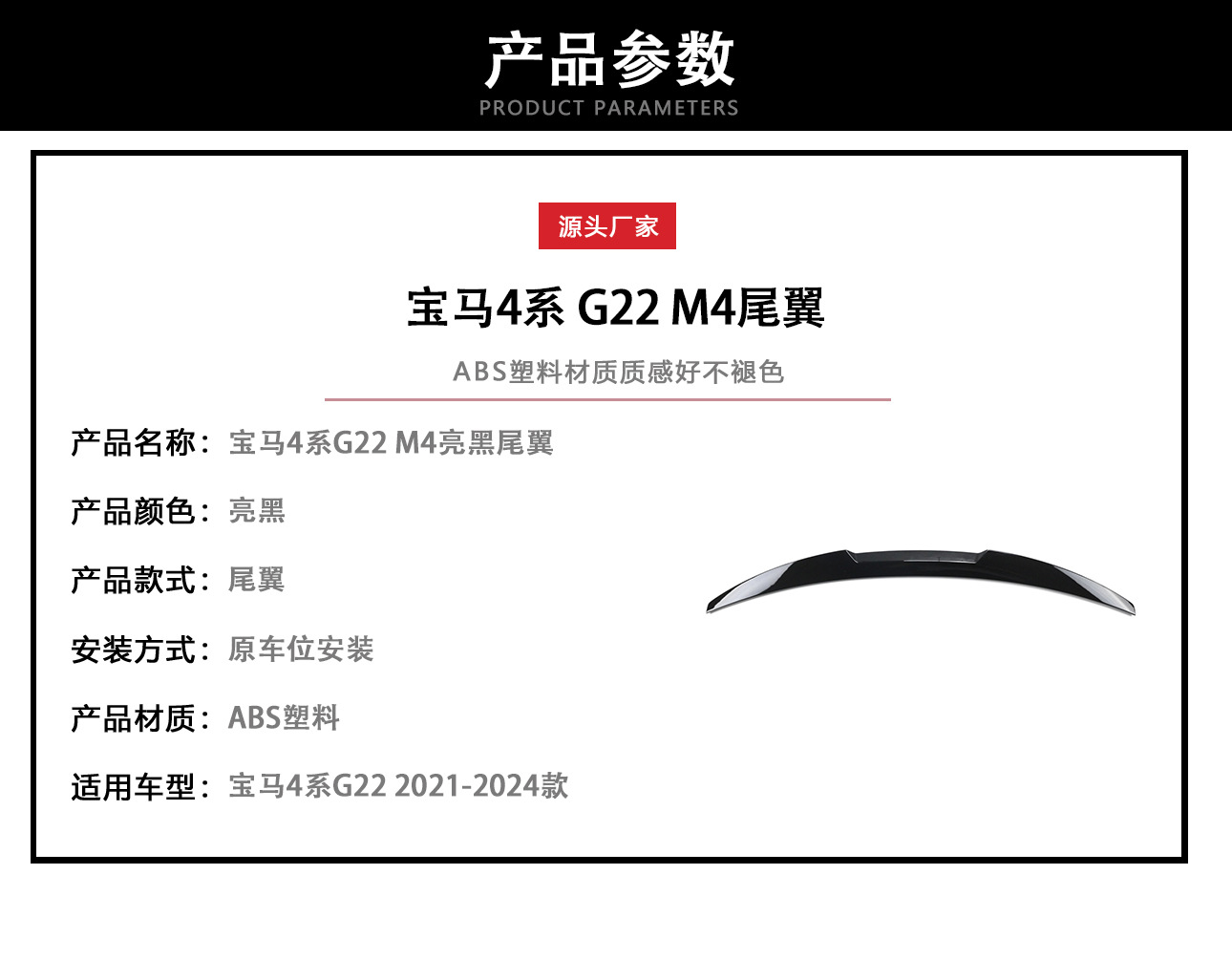Suitable for BMW 4 series 2-door G22 to M4 modified tail 21-24 rear spoiler double-door sports car