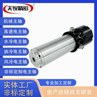 高速精密电主轴 60000转2.5KW 水冷自动换刀 雕铣机 TR-06260T01