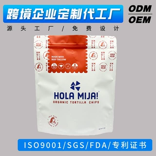 定制零食薯片跨境自封口袋子塑料复合膜铝箔休闲食品自立底包装袋