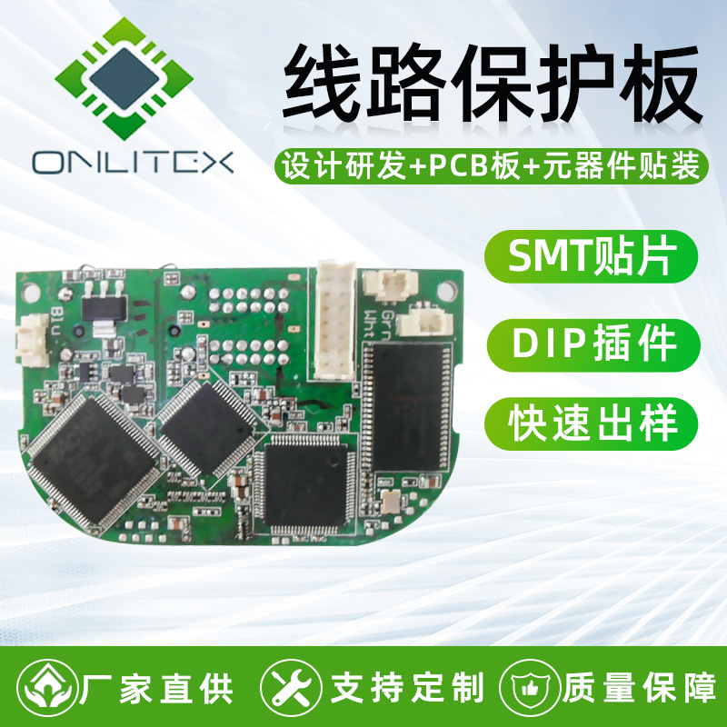 维众厂家长期接订单各种PCBA单双面钢性板游戏板BMS变频器