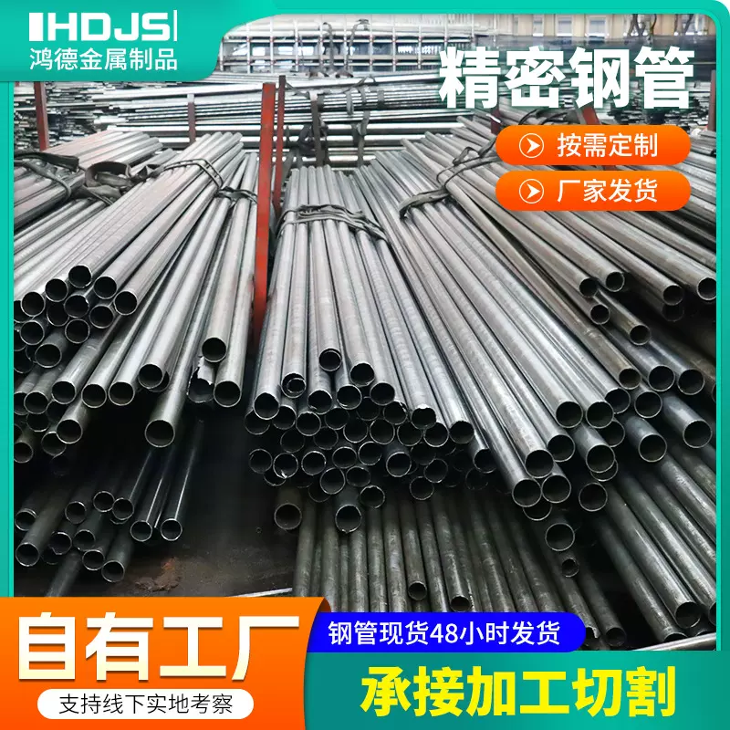 精密钢管定尺切割薄壁精密管20号16MN冷拔精密光亮钢管冷轧精密管