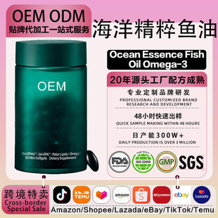 OEM��󾫴��~��Omega-3�z�� ���������o�X�I�B����100%EPA�z��