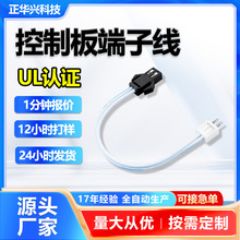 智能机器人无人机控制板内接线2p3p电子杜邦线线束锂电池端子线