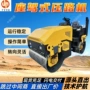 定制液压灵活转向压路机