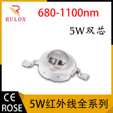 红外线IR LED大功率5W双芯980/740/800/850/940/1100nm发射灯珠