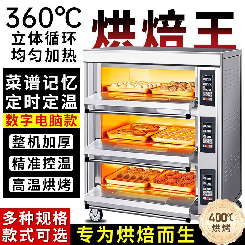 Large-Capacity Baking Box for Commercial Baking, Pizza, Cake, Chicken, and Meat Multifunctional Smart Oven