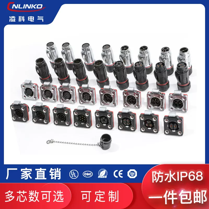 凌科防水连接器BD20金属法兰正装2-14芯IP68自动化工业航空插头座