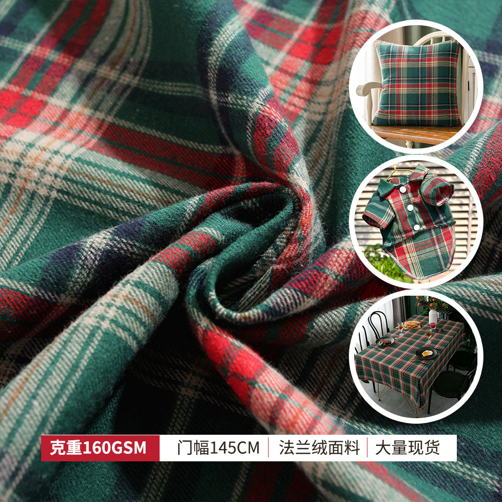 江阴色织工厂  法兰绒面料跨境家居 窗帘布料 圣诞节桌布