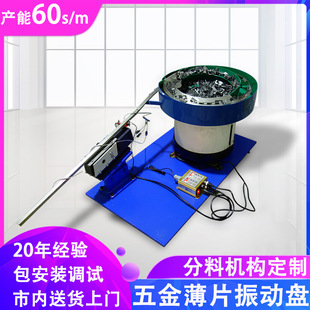 Hardware sheet vibration plate large automatic feeder vibration plate equipment Source manufacturers stainless steel vibration plate