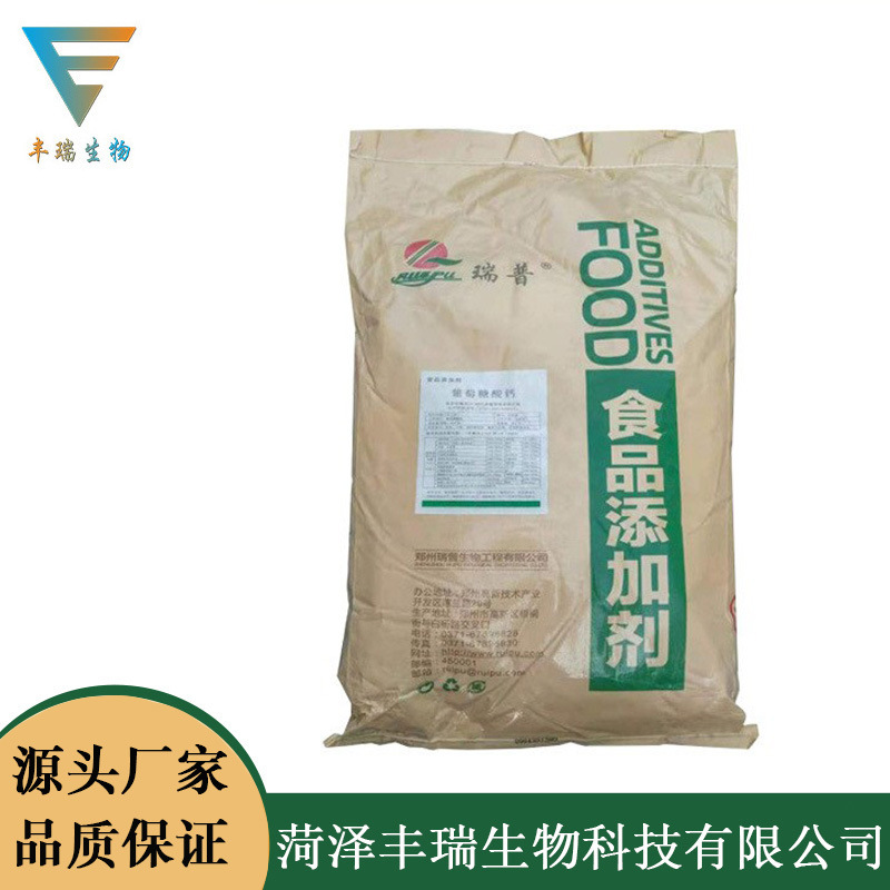 现货供应 葡萄糖酸钙食品级葡萄糖酸钙营养增补剂含量99%欢迎订购