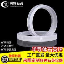 石英环石英异形件透明加厚石英玻璃环实验室石英异形件高纯度