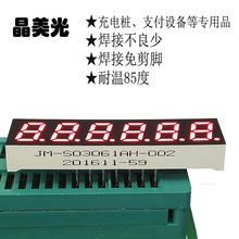 6λ����� led_0.3��������_�ֻ�����_JM-S03061A-B��·������ɫ