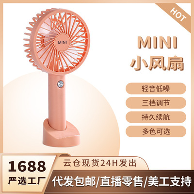Portable net red mini Fan student hold Fan mobile phone hold USB Small fan
