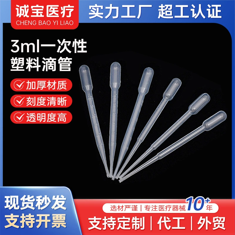 Поставка 3ml пластиковая пастеризовальная соломка 3ml удлинительная соломка одноразовая пластиковая весовая соломка 3ml соломка