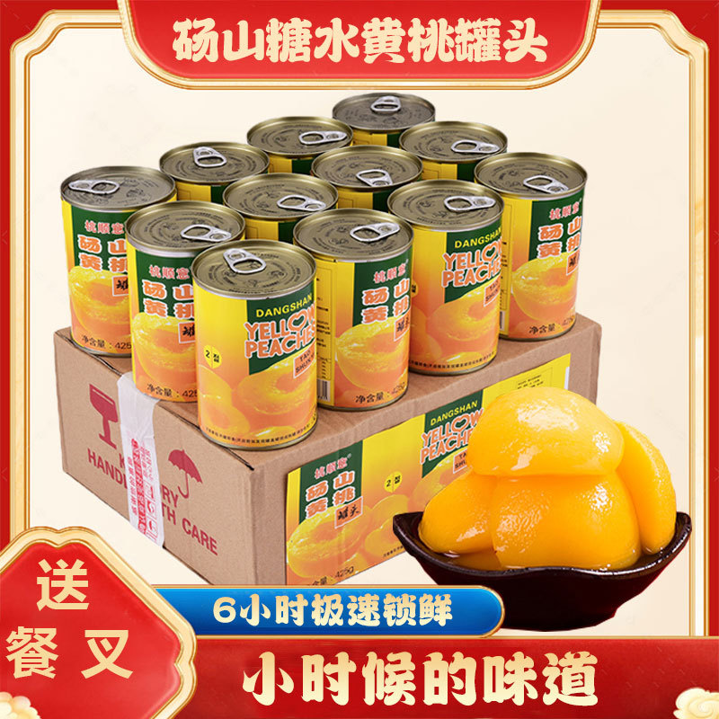黄桃罐头425g
