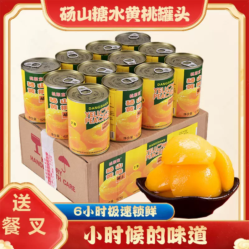 黄桃罐头425g