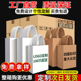 牛皮纸袋定制手提袋外卖打包袋咖啡烘焙奶茶袋礼品袋外贸纸袋印刷