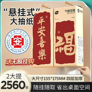 Plant protection hanging type 2 large package paper towel removable toilet paper household paper box napkin a generation of hair