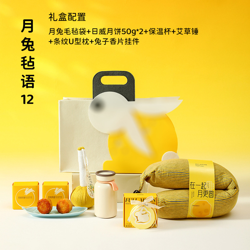 公司中秋伴手礼活动中秋小礼品实用员工福利月饼礼盒定制随手礼|undefined