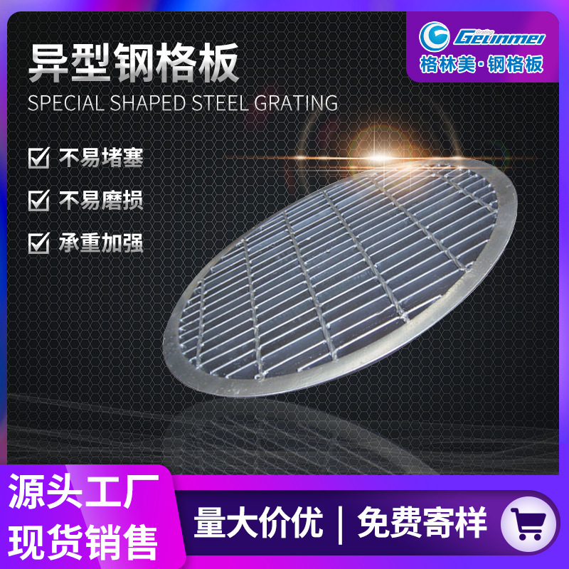 现货热镀锌异型钢格板 批发直线平台水沟盖板 热镀锌格栅板