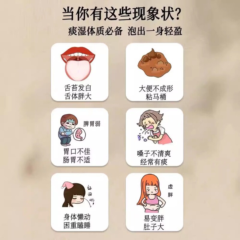 温胆汤家用泡脚包罗大伦草本浓缩免煮速溶三伏天男女通用足浴液厂|undefined
