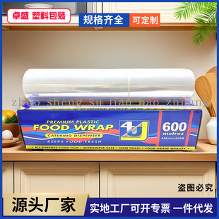 4U cling film food grade commercial foreign trade cling film large roll home sliding knife cutter English box pe cling film