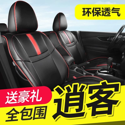 Seat Covers, Genuine Leather Car – Modelə uyğun (Original) oturacaq örtükləri