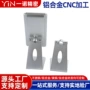 cnc深圳数控铝合金零件