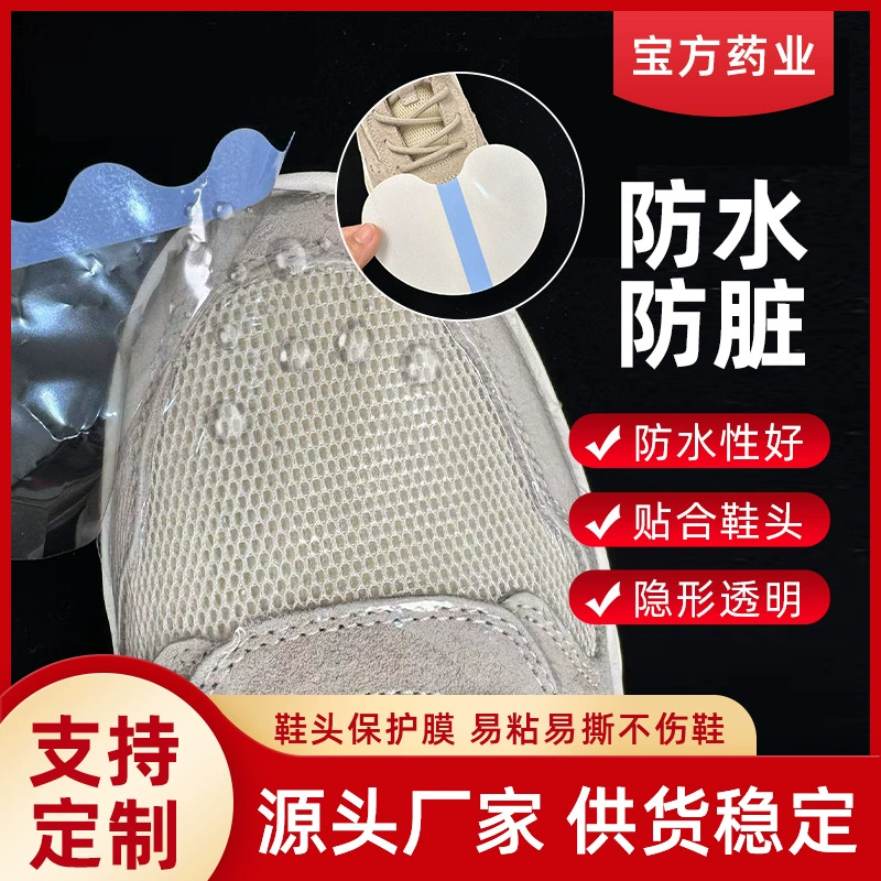 Водонепроницаемая пленка из ПУ, противовлагостойкая и грязезащитная пленка, прозрачная водонепроницаемая пленка для пальцев ног, невидимая водонепроницаемая пленка для использования на открытом воздухе в дождливые дни.