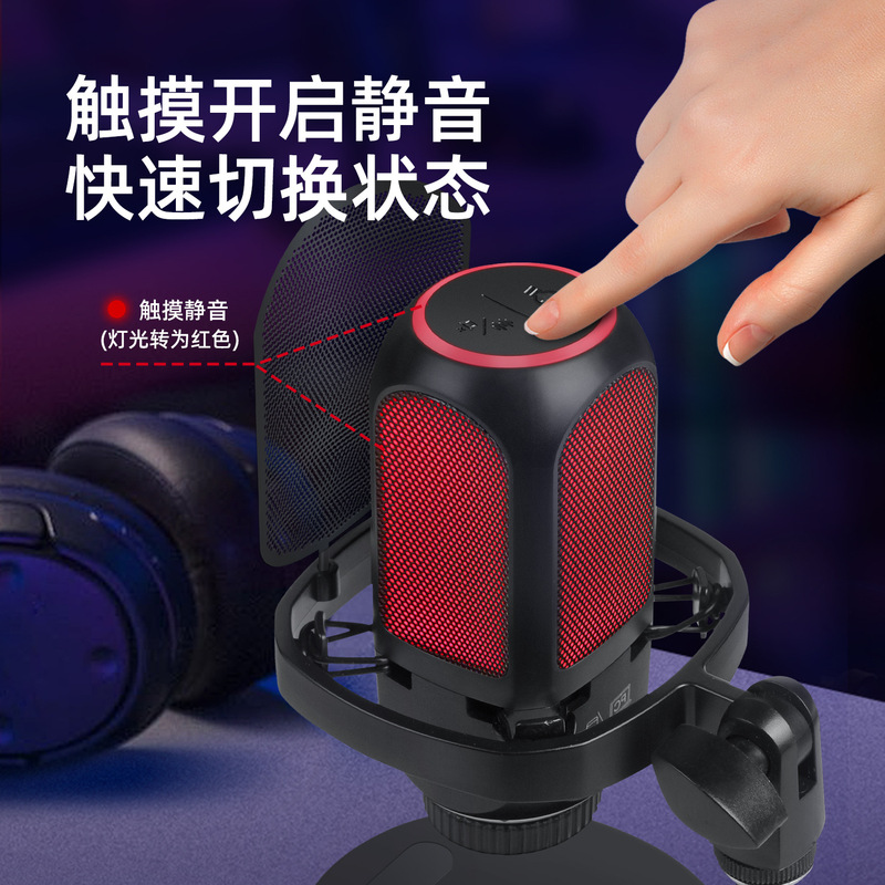 クロスボーダーコンデンサーノイズキャンセリングマイク、ライブ配信用、パソコン、デスクトップ、携帯電話、ラジオ、USB録音、ゲーム用マイク|undefined