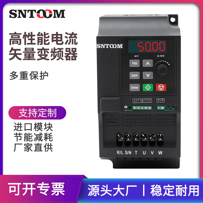 多功能电流矢量变频器2.2kw三相电机调速车床压缩机马达控制器