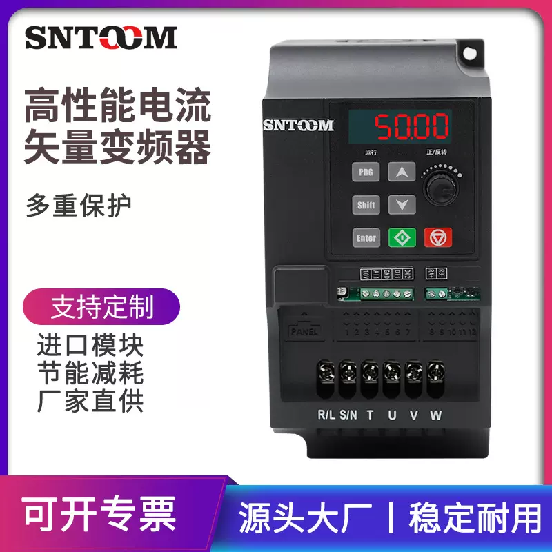 多功能电流矢量变频器2.2kw三相电机调速车床压缩机马达控制器