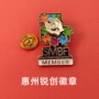 外贸旅行活动纪念校徽