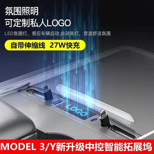 New model suitable for Tesla docking station model3/Y central control USB retractable PD fast charging car charging dock