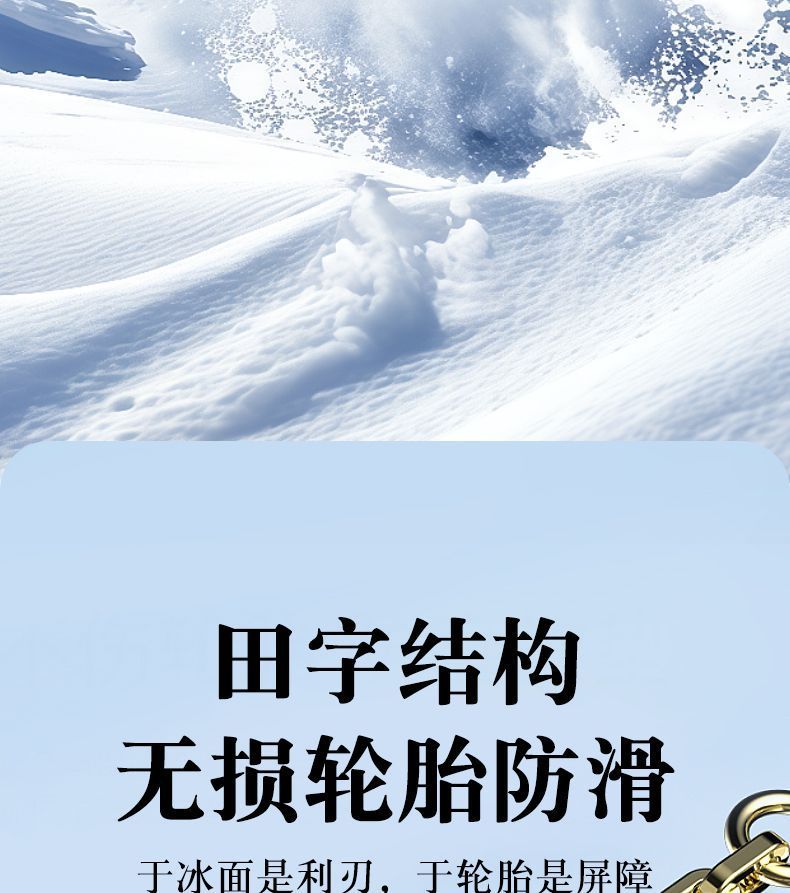 Yulan Car Anti-Skid Chain Universal Suv Off-Road Car Winter Snow New Rubber Tire Does Not Damage the Tire