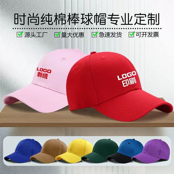 Pure Cotton Baseball Cap with Custom Logo for Men, Summer Sun Protection, Children's Sunshade Cap, Small Batch Printing and Embroidery for Women