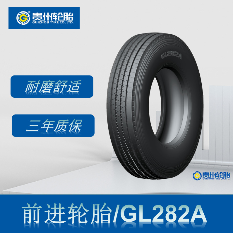前进 (ADVANCE)  295/80R22.5轮胎 GL282A花纹  正品卡客车轮胎